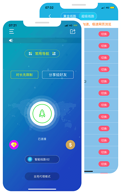 Clash加速器 previce